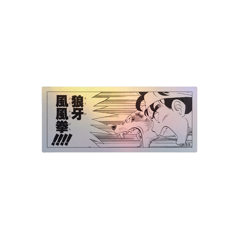 [Pre-order] [Made-to-order] JUMP Store Limited "DRAGON BALL" HOLOGRAM KOMA STICKER Wolf Fang Fufuken! ! ! !